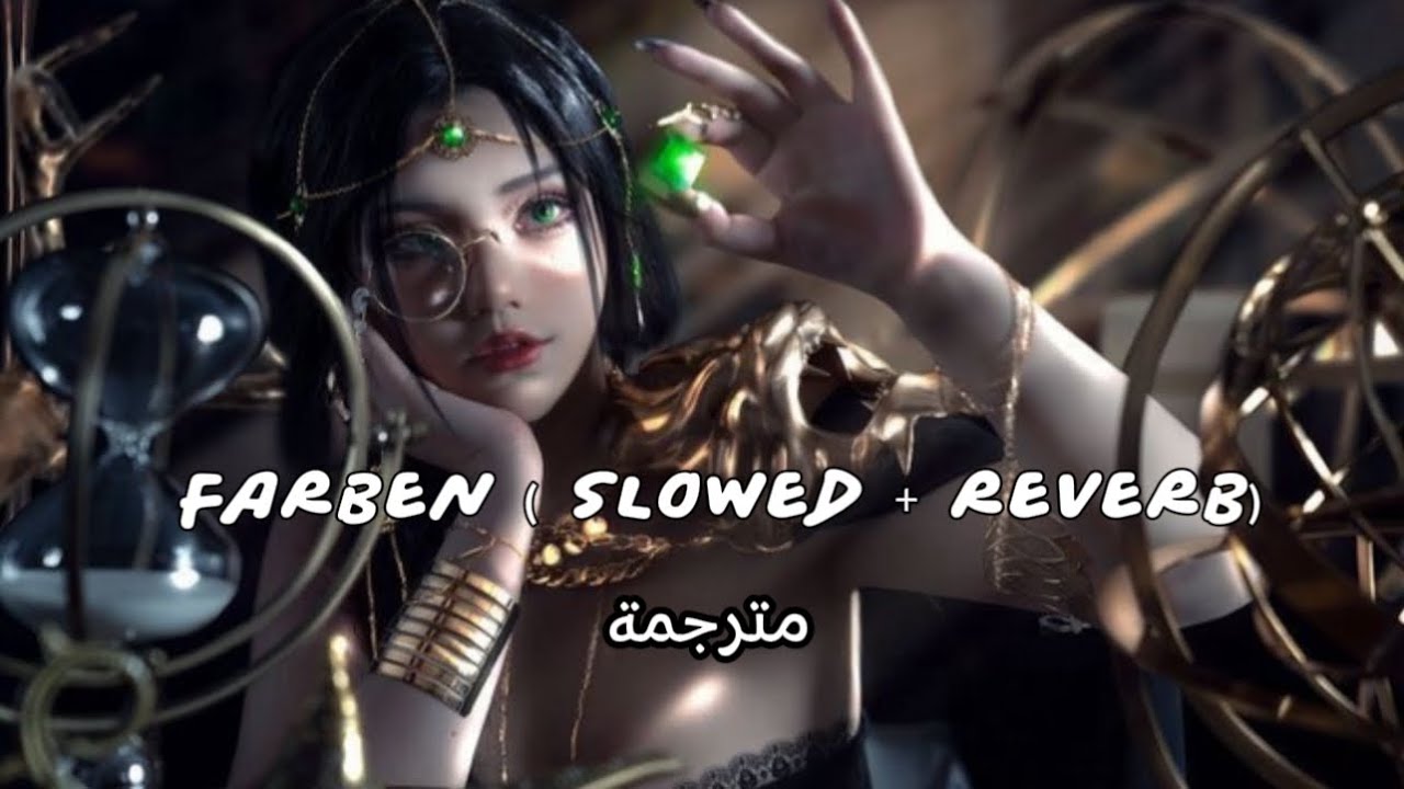 Farben ( Slowed + Reverb ) مترجمة