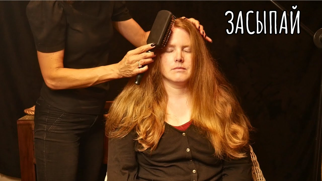Убаюкивающее расчесывание и забота о коже лица АСМР