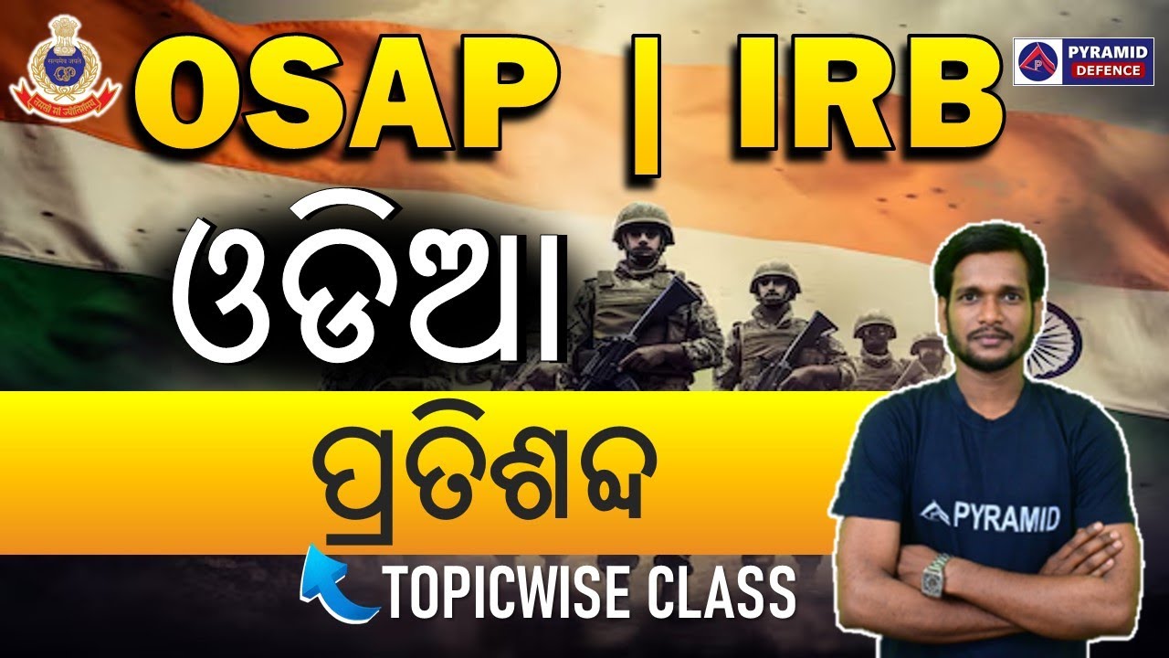 osap irb odia class | osap irb previous year question | osap irb syllabus 2024 | Pyramid Classes