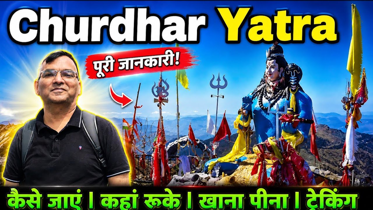 #Churdhar trek latest video #चूरधार  यात्रा #churdhar temple himachal pradesh #sirmaur #Nohradhar