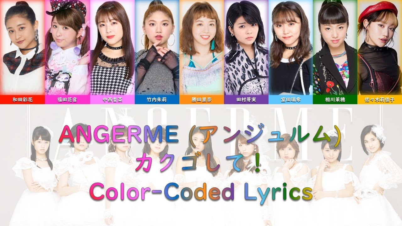 ANGERME - 
