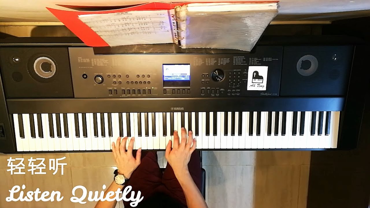 轻轻听 Listen Quietly (钢琴伴奏)