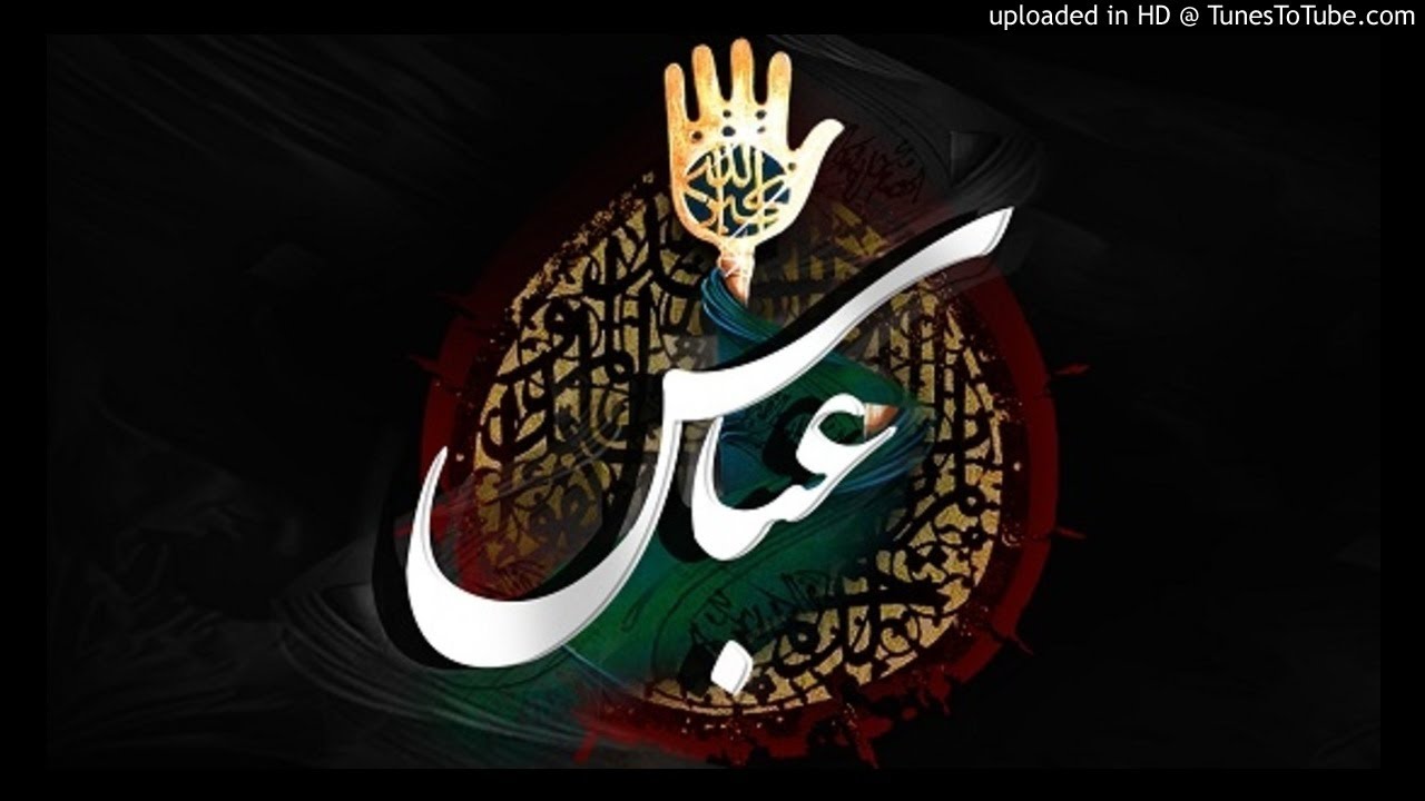 نوحه افغانی به مناسبت تاسوعای حسینی - عباس علمدار