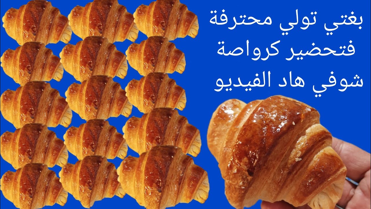 كرواصة بالعجينة المورقة باحترافية سهلة وغير مكلفة