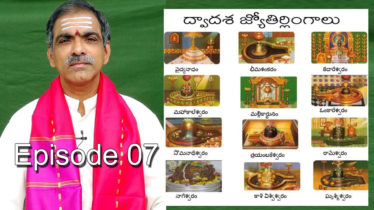 Dwadasa jyotirlingalu 07  vardhiparthi padmakar
