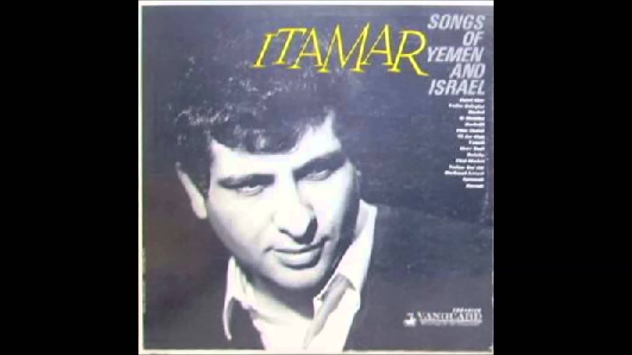 איתמר כהן- דברי שיר- 1963