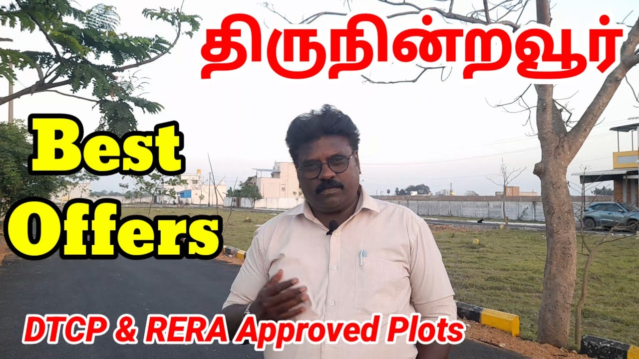 #திருநின்றவூரில் 🔹குறைந்த விலை வீட்டு மனைகள் l Low budget Plots in #THIRUNINRAVUR 