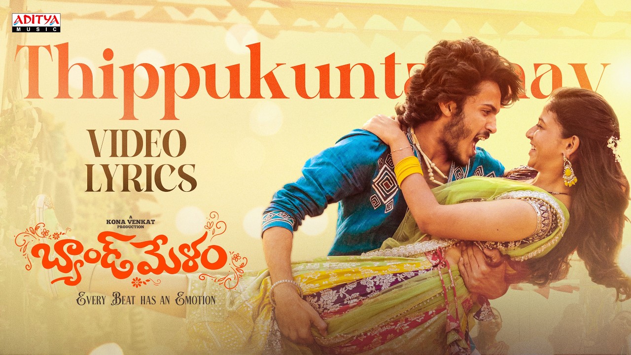 Thippukuntannav Video Lyrics | Band Melam | Harsh Roshan, Sridevi | Vijai Bulganin | Ramu Rathod