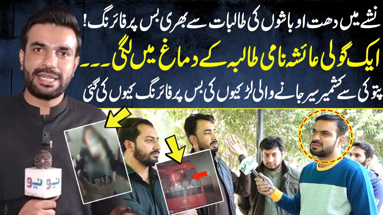 Lahore Main Afsosnak Waqia | Mian Imran Arshad | Pakistan Puchta hai | Neo News