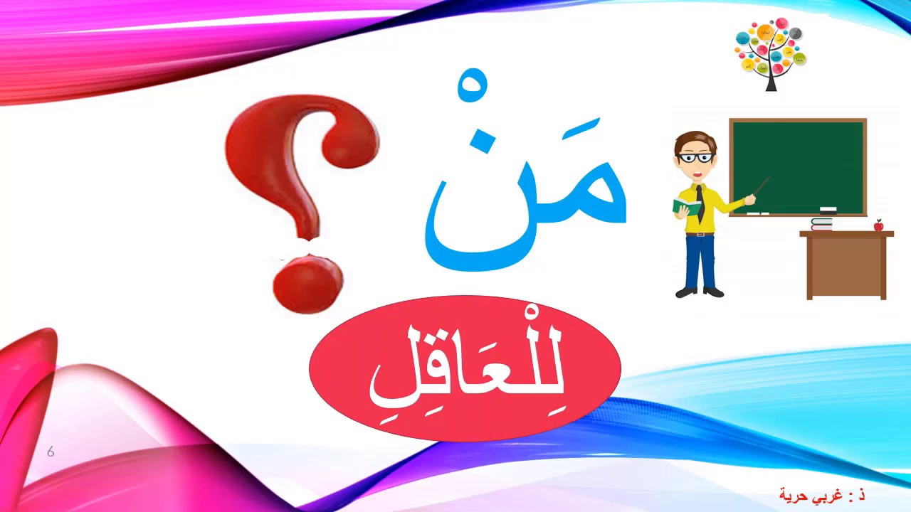 درس التراكيب 