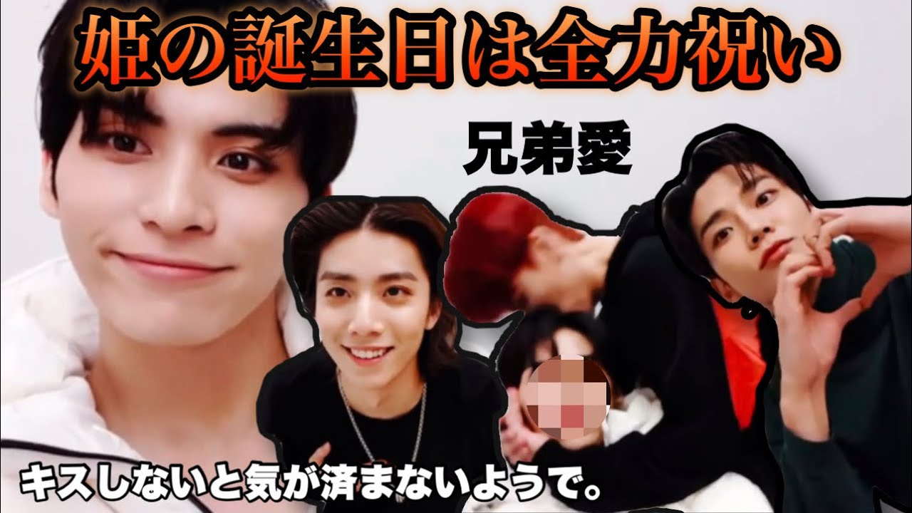 【SF9/日本語字幕】SF9の姫、兄弟からの愛が止まらない誕生日