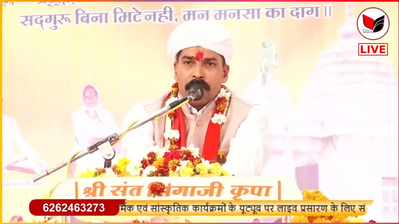सिंगाजी की सजी रे बारात || परचरी पुराण पाहनपाठ || भूरूदास जी महाराज || @VijayStudioHD 