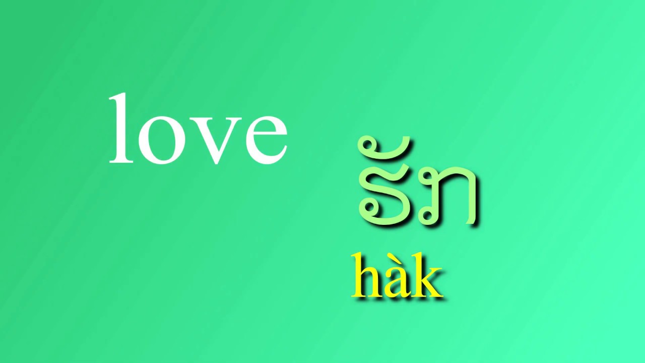Lesson 38: Common Verbs in Lao