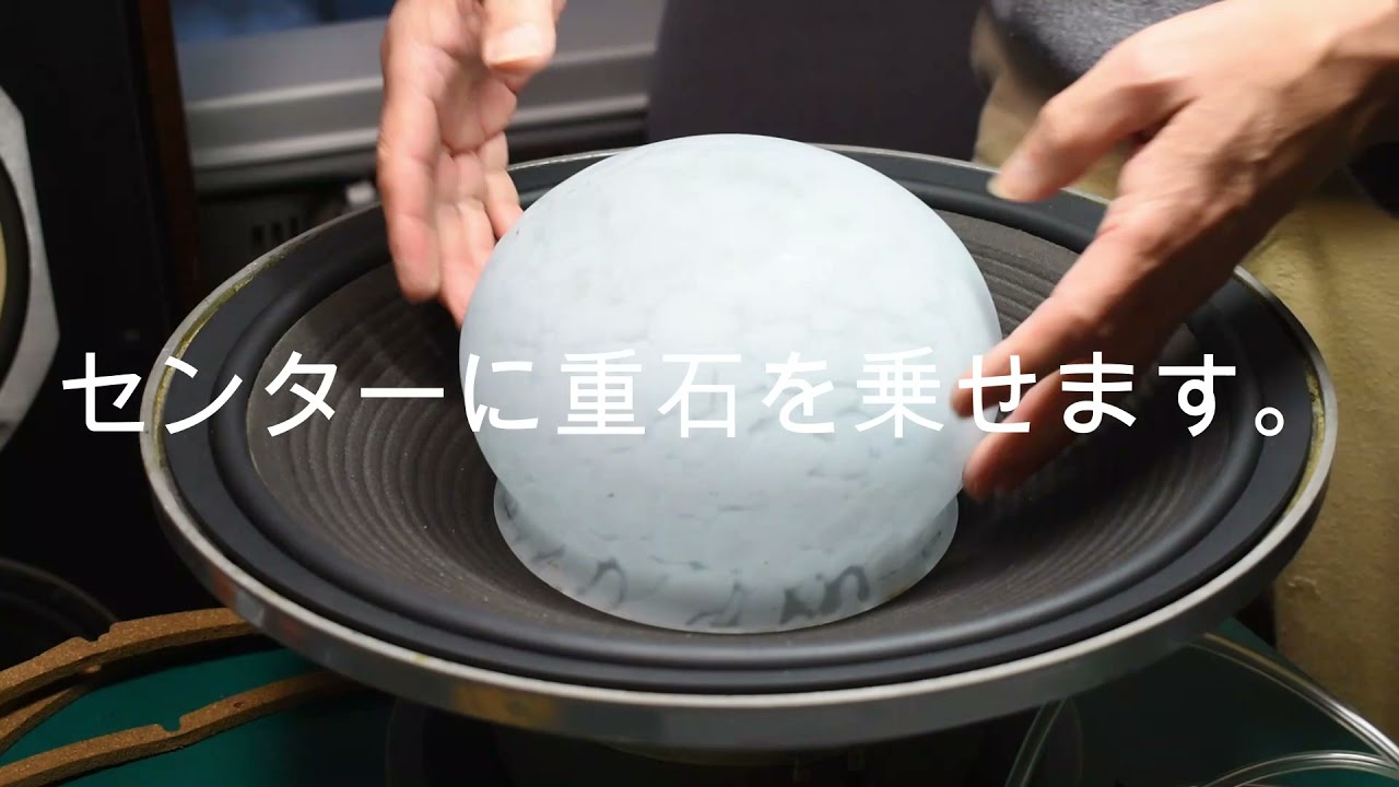 ウーハーエッジの交換  #エッジ交換　＃JBL　＃スピーカー修理