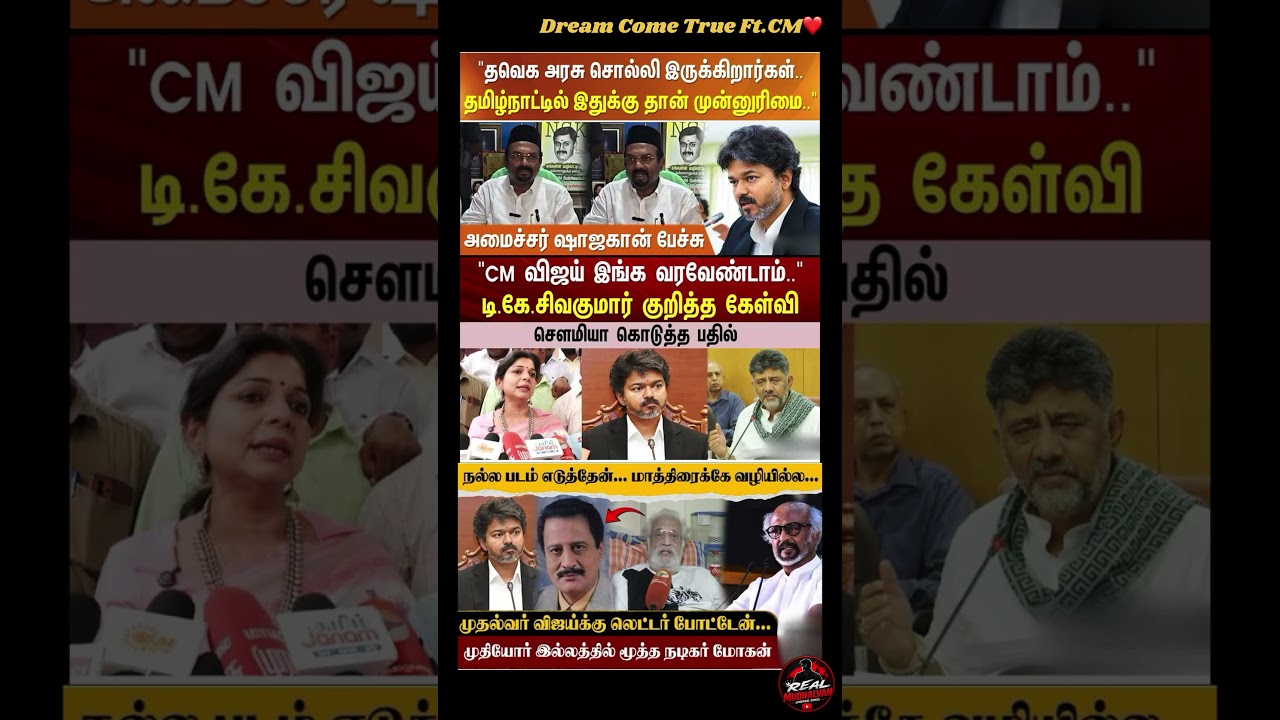 Cm Of Tamilnadu Vijay:) #thalapathyvijay #tvk #vijay #breakingnewstamil #cmotamilnadu #tamilnadu