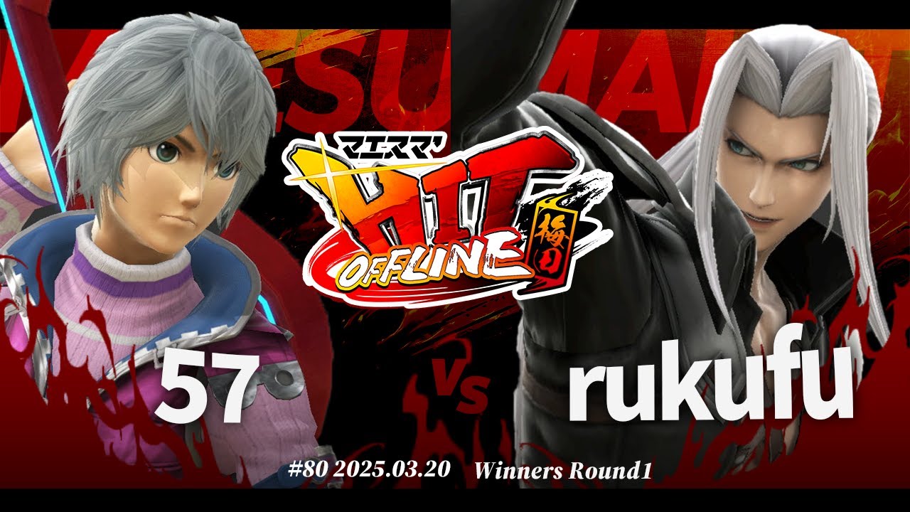 マエスマ'HIT#80 in 梅田[WR1] 57(シュルク) vs rukufu(セフィロス) #スマブラSP #マエスマ