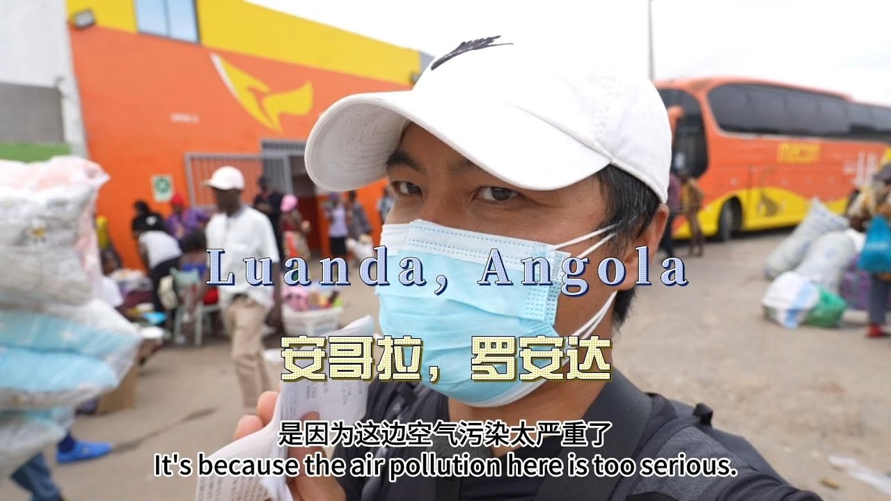 环球旅行2148天：罗安达城市好脏，空气差，大巴车去马兰热！| 鞋底Xiedi | 非洲 安哥拉