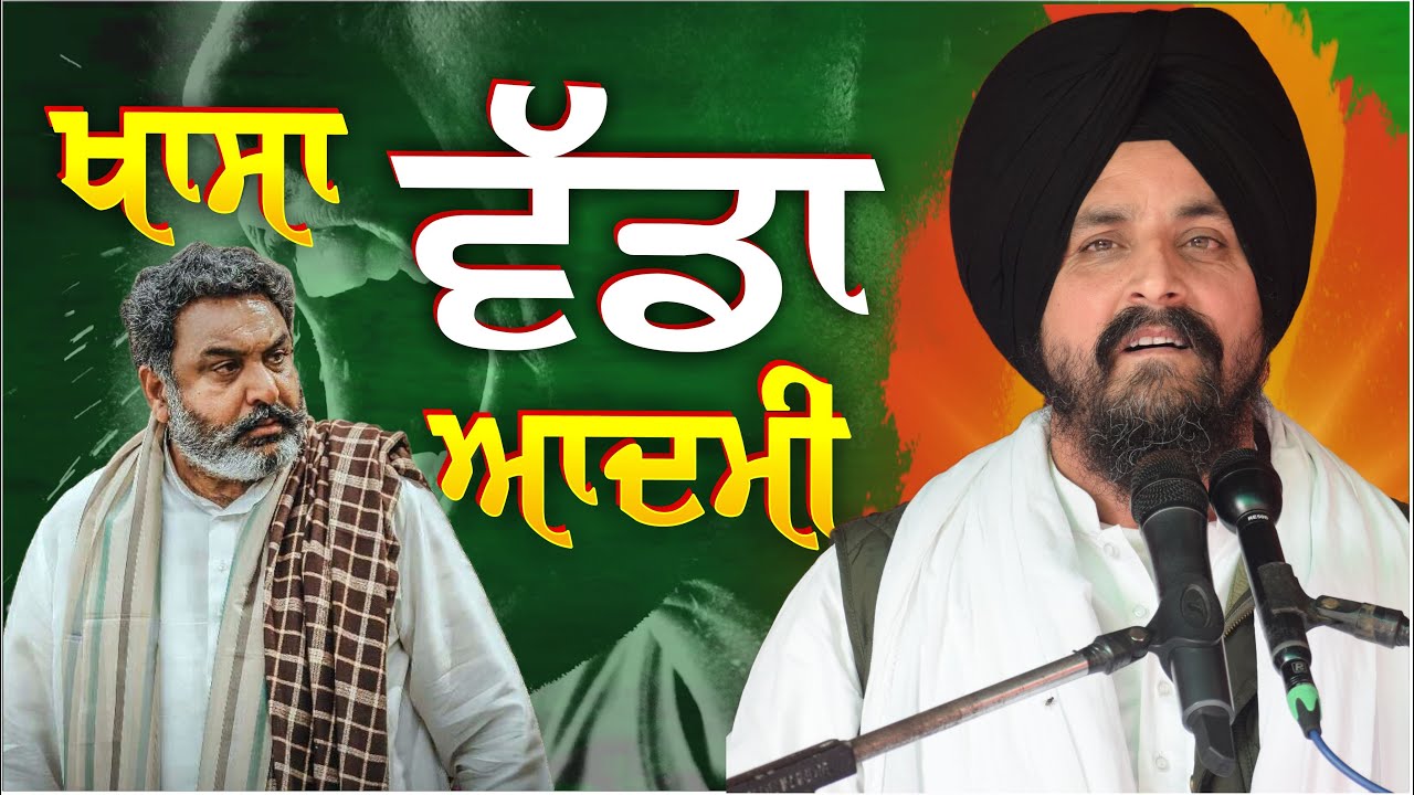 ਕਈ ਸਾਲਾ ਦੀ ਬਣੀ ਇਜ਼ੱਤ ਇੱਕ ਪਲ ਵਿੱਚ ਹੀ 