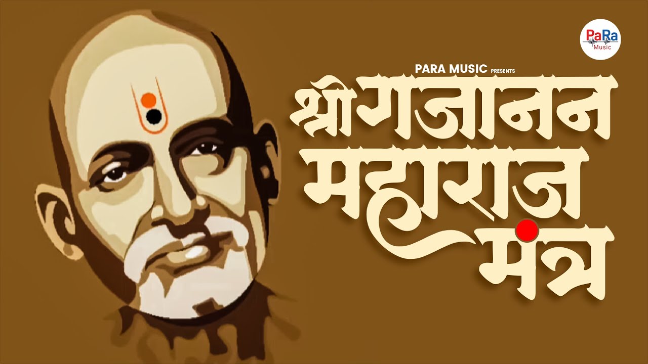 🌸Shri Gajanan Maharaj Mantra l श्री गजानन महाराज मंत्र l Om Gajanan Namo Namah l #gajananmaharaj