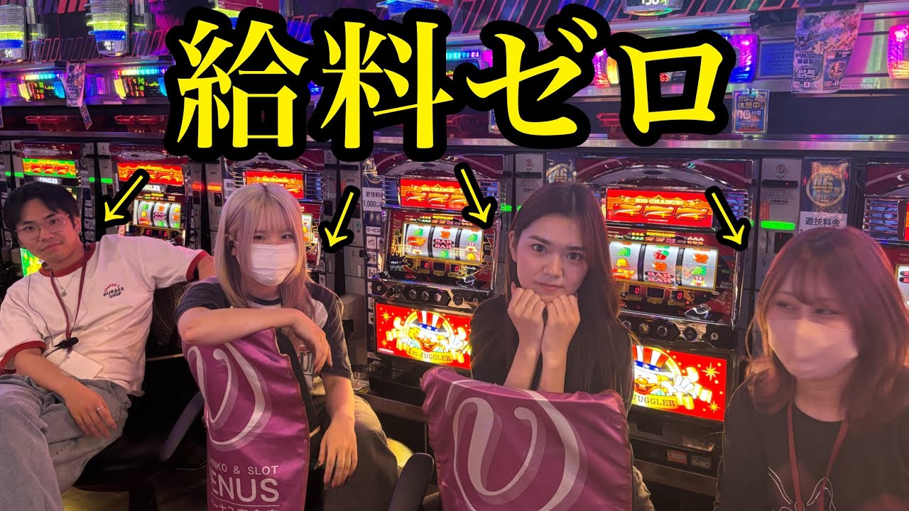 【ネオアイムジャグラー】ペカるまで帰れまてん！！【お給料ください】