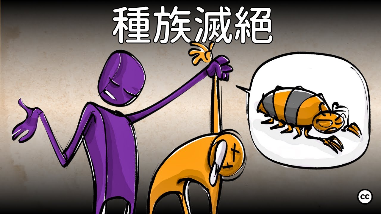 種族滅絕的10個階段