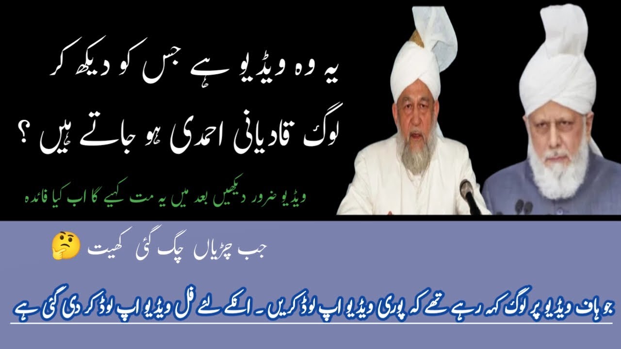 Ye wo Video hai Jisy dekh kr log Qadaini Ahmadi ho jate h( ما کان محمد ابا )ka Sahai Mehfoom __ IGI