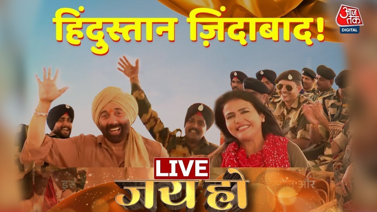 India-Pak सीमा पर.... Sunny Deol का 'गदर' | Independence Day 2023 | India-Pakistan | Aaj Tak LIVE