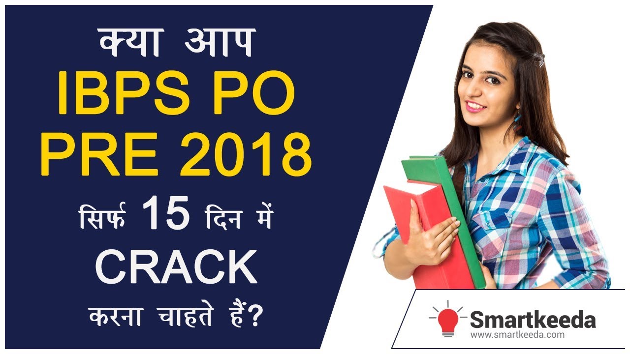 IBPS PO Pre 2018 - Is it Possible to Crack Bank PO Exam in 15 Days?