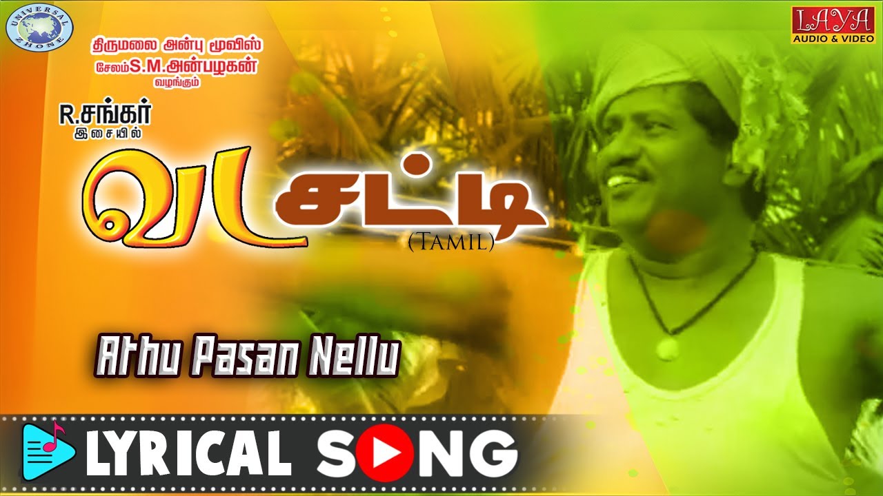 Athu Pasan Nellu || Philosphy Song ||  Pushpavanam Kuppusamy , Sathya || Tamil