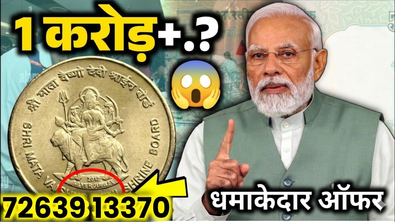 Top 10 Most Valuable Indian Coins & Notes || Rare Currency Selling Guide || old coin exhibition 2026