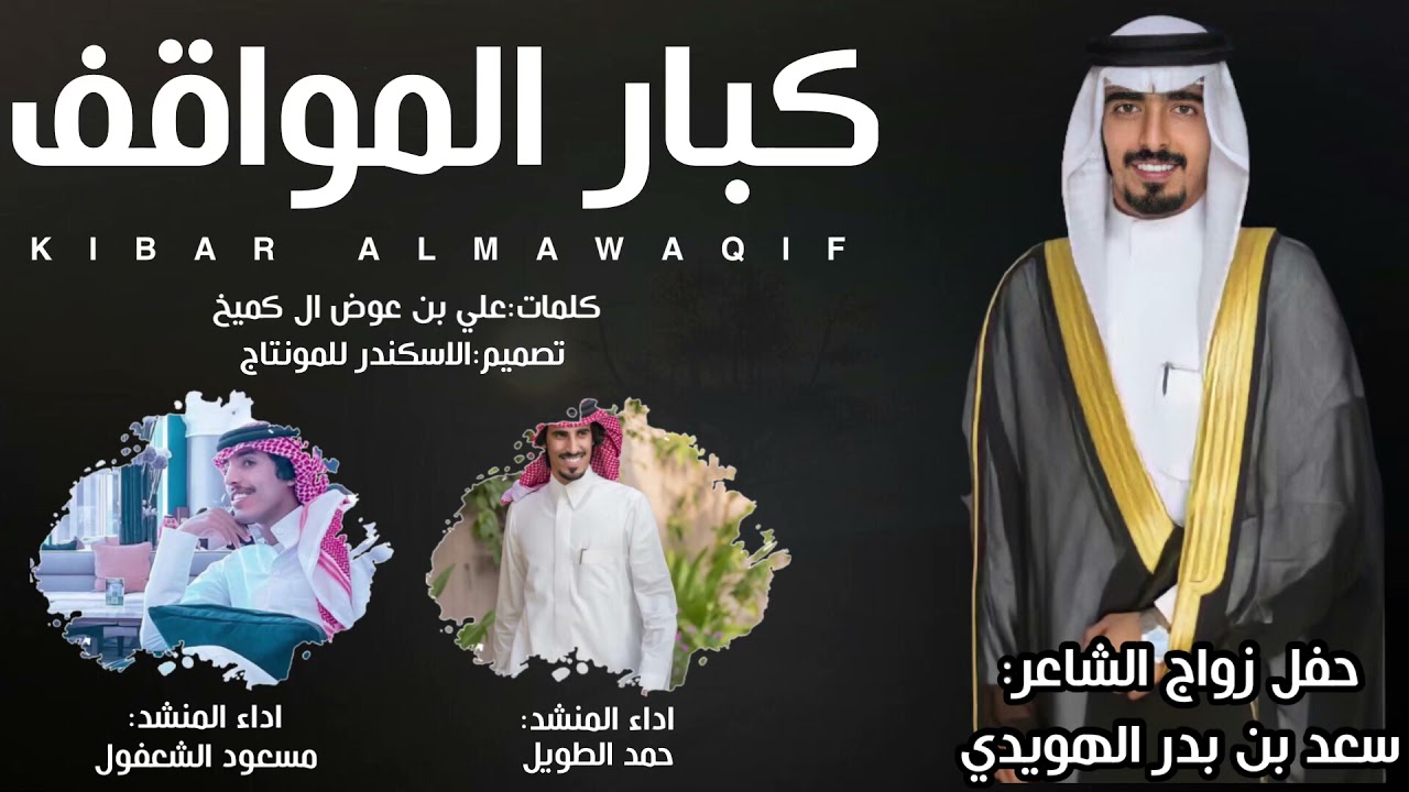 حمد الطويل & مسعود الشعفول 🔥⚡️ ربعي ال جمهور سقم الطغاه العايلين ، بني هاجر ، كبار المواقف | 2021