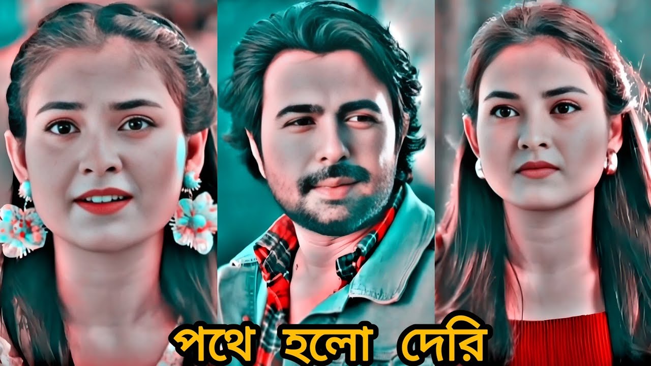 তুমি ঠিক ঐ গল্পের মতোই সুন্দর।Bangla love story natok Pothe Holo Deri Apurba & Tanjim Saiara Totini 