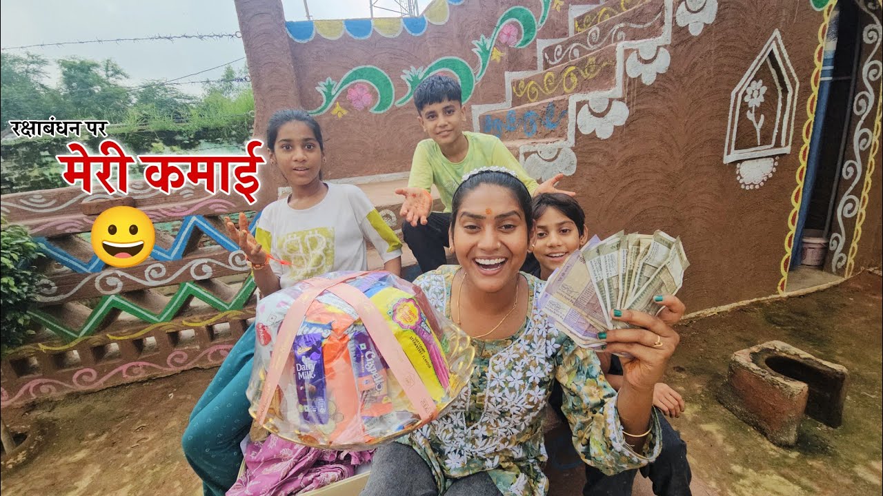 रक्षाबंधन पर मेरी कमाई || Shivani kumari 