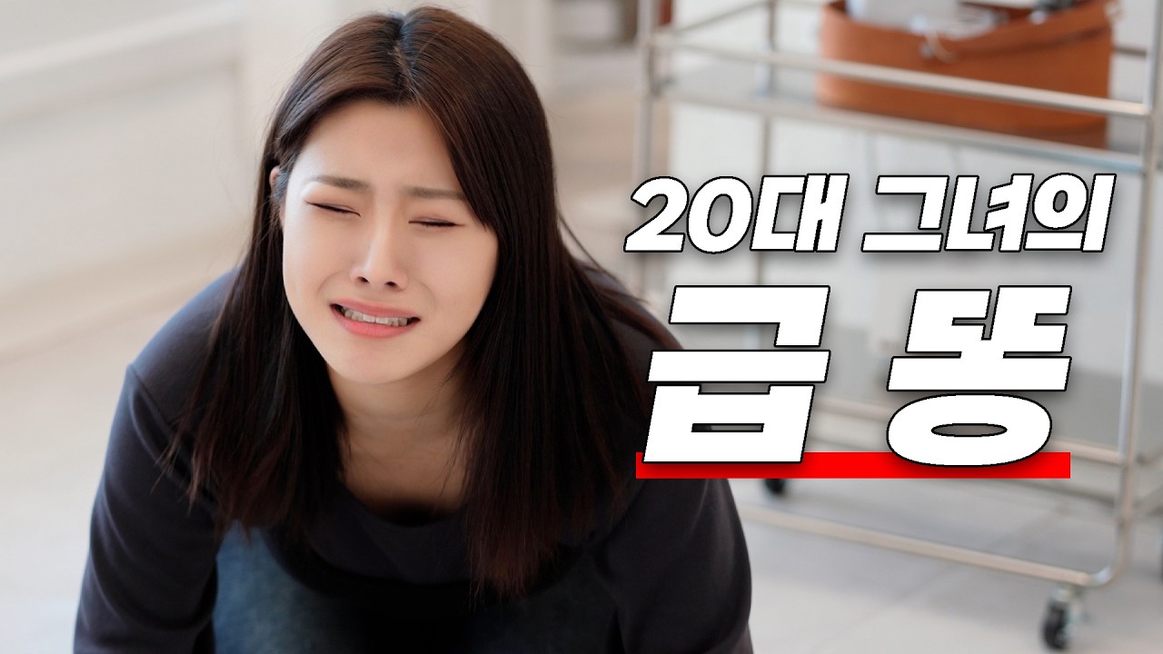 오빠 나 팬티에 지렸어....ㅠㅠ