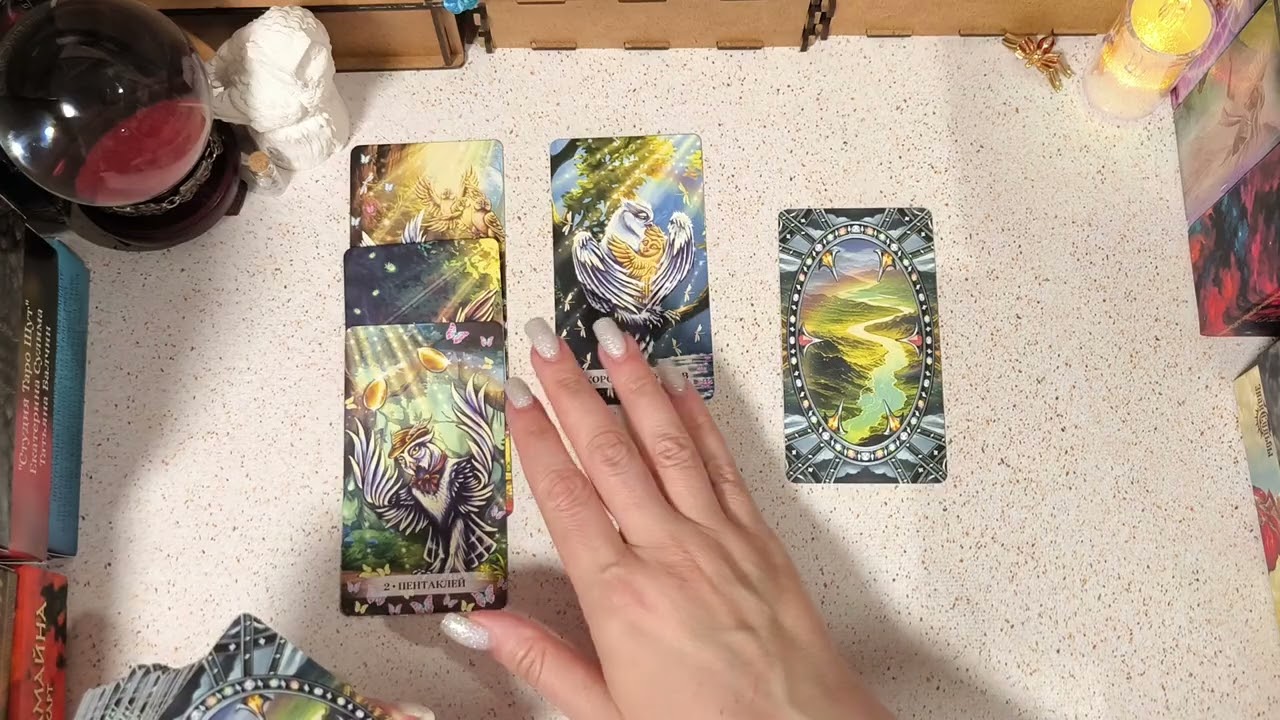 🔮ЧТО БЫЛО 🤔 ЧТО ЕСТЬ🤗ЧТО БУДЕТ 😉