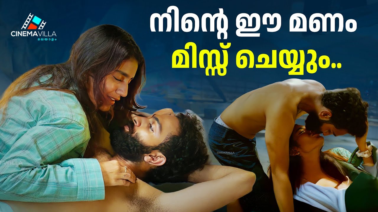 എനിക്ക് നിന്നെ വേണം, കിട്ടുവോ..? | Couple Romance | Malayalam Romantic Scene | 