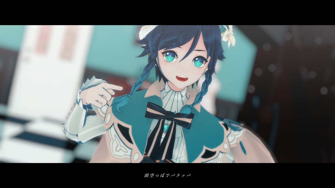 【原神MMD】ONE OFF MIND【ウェンティ】