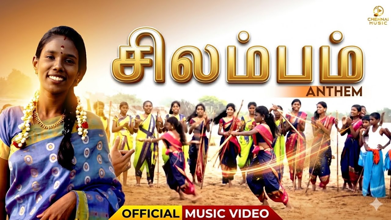 Kambu eduthu katha solluvom l Silambattam Tamil Song I Silambam eduthu vaarom I Silambam Anthem