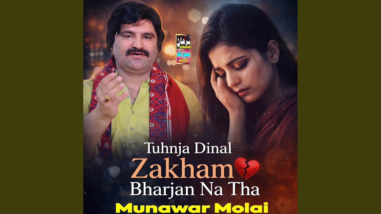 Tuhnja Dinal Zakham Bharjan Na Tha