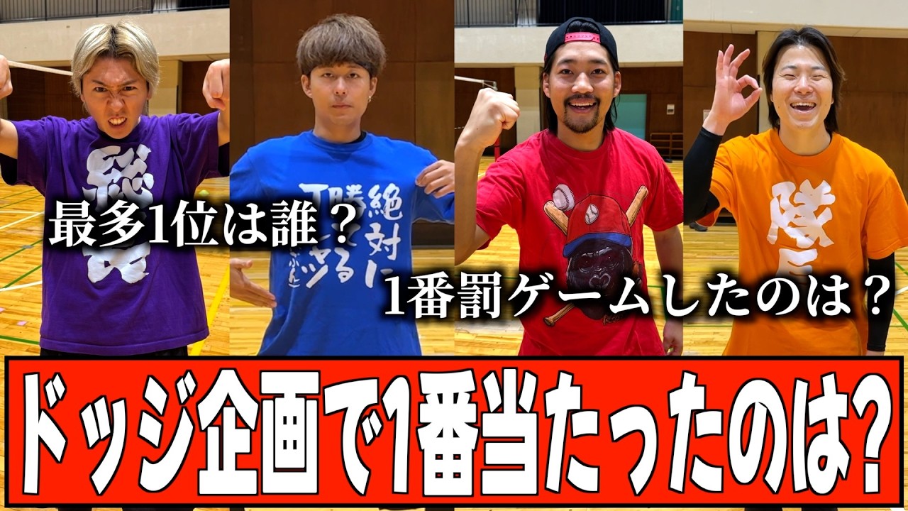 【2025】全スポーツ企画の成績を集計してランキングにしたらまさかの結果だったwwww