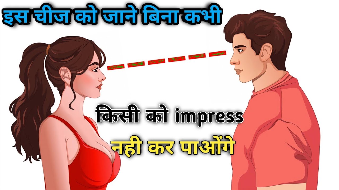 eye contact kaise kare? ऐसे करो eye contact सामने वाला पागल हो जायेगा आपके प्यार मे।