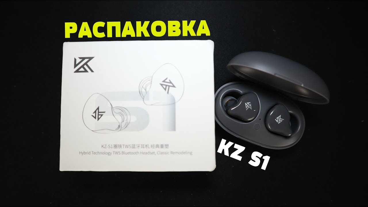 Распаковка и Первые впечатления - KZ S1