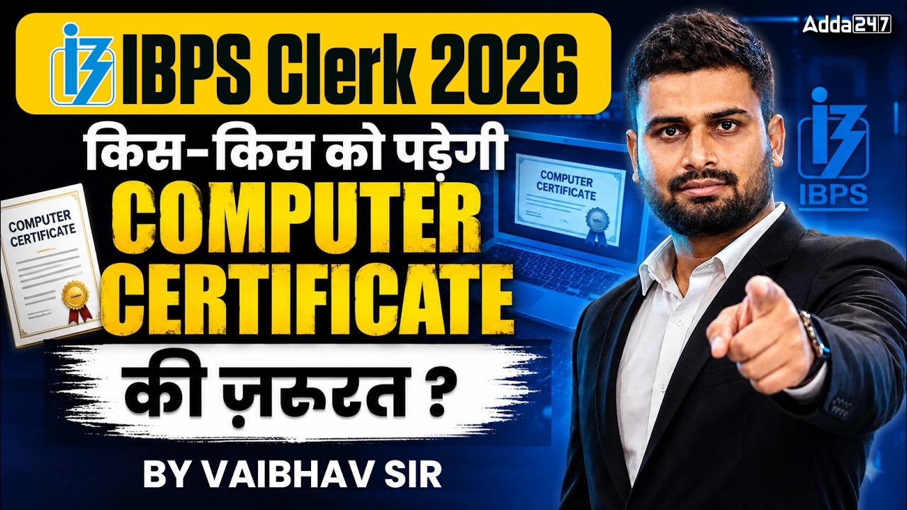 IBPS Clerk 2026 | Computer Certificate Requirements Explained | Essential Guide