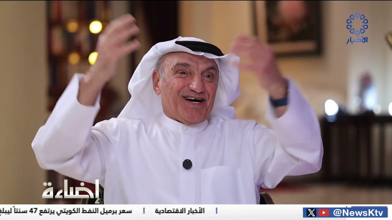 برنامج / إضاءة .. يستضيف معالي محمد أبو الحسن - المستشار بالديوان الأميري