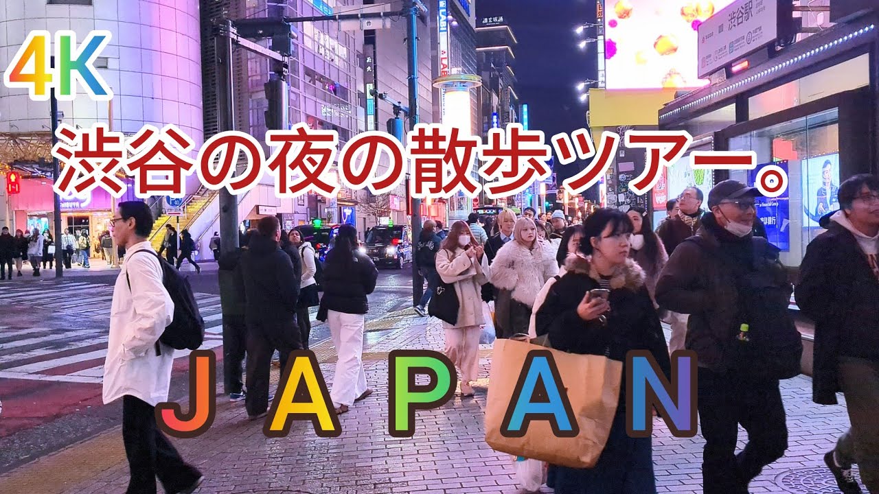 Winter weave in Shibuya. Virtual Walking Tour in Tokyo. Japan. 