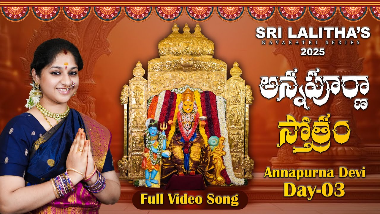 Srilalitha Navaratri Series 2025🔥| Day 3 |  🕉️ Annapurna Stotram | Srilalitha Singer