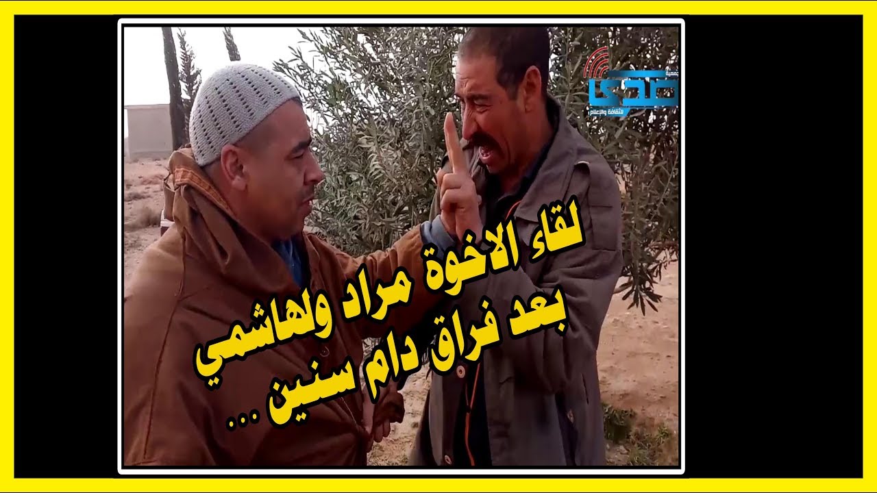 مسلسل الاخوة الحلقة رقم 02 - بعنوان لقاء الاخوة مراد قرمادة ولهاشمي قارنقة بعد فراق دام سنين-