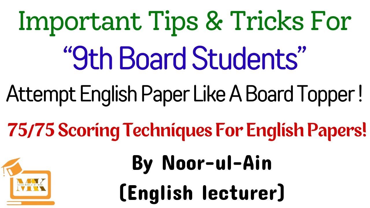 How to attempt  Board Paper | English Paper Presentation on E-sheet | 9th English Esheets