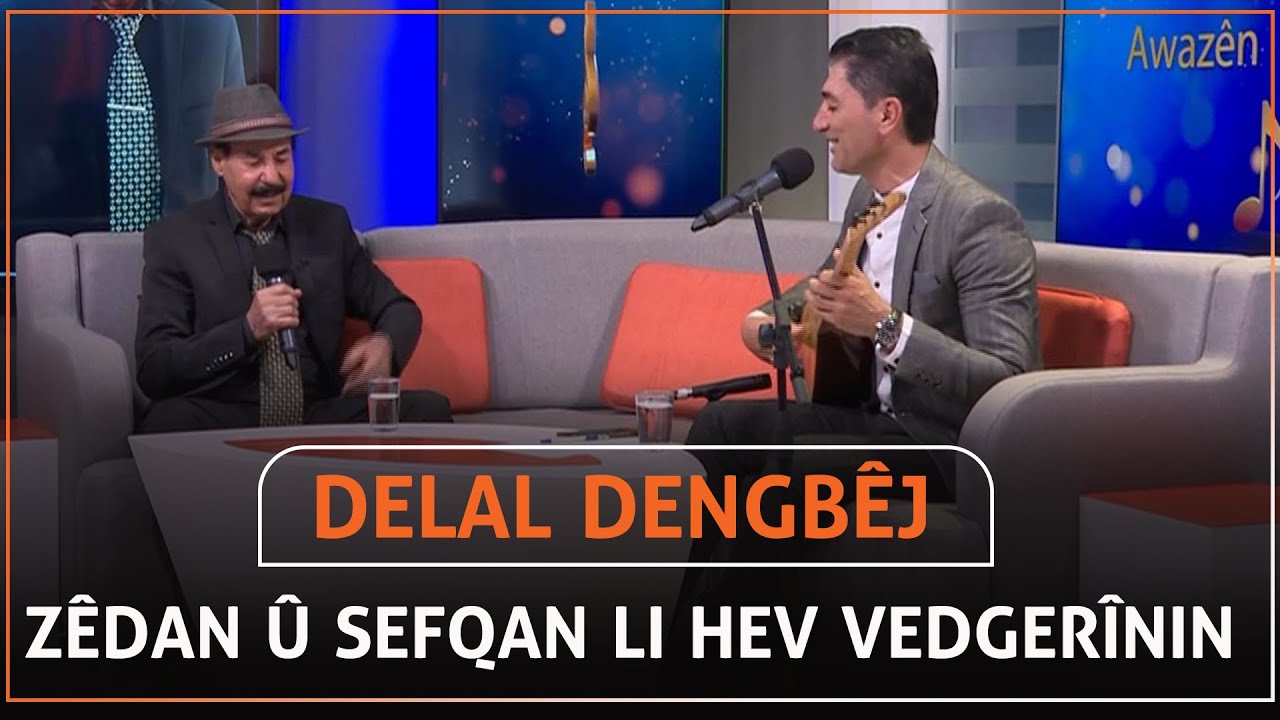 Delal dengbêj Zêdan û Sefqan li hev vedgerînin
