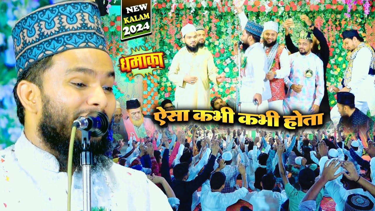 Jahan Pe Bulbule Sidra Bhi Ja Ke Ruk Jate Hai | Shams Tabrez Gridih New Naat 2024 | Nabi Khana